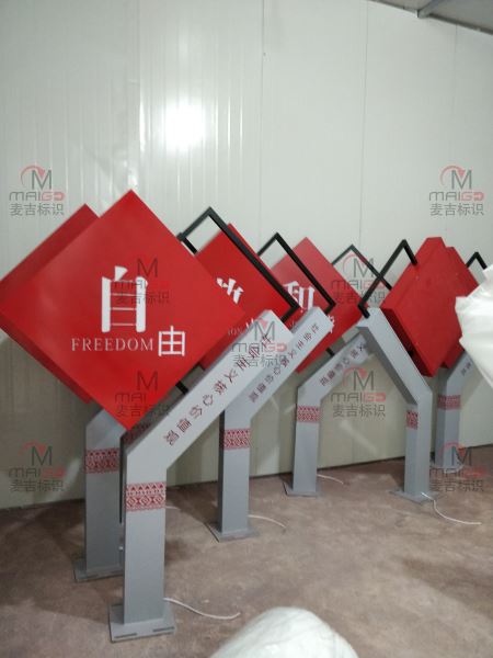 展示牌 