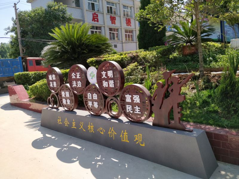 党建文化标识牌 