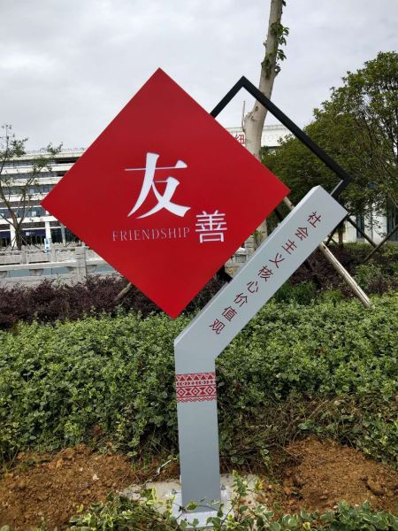 标识牌 