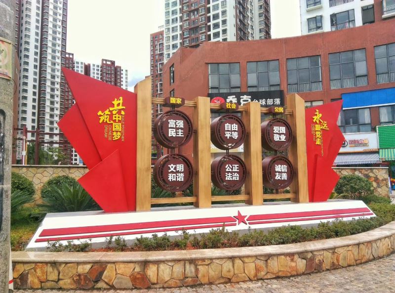 党建文化形象宣传 