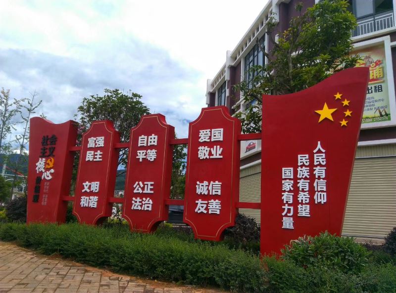 党建文化宣传标牌 