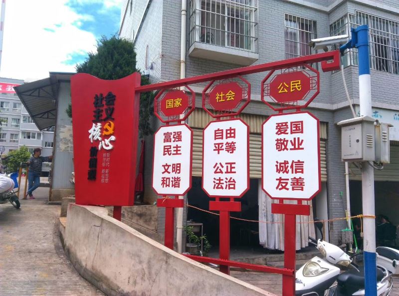党建文化宣传标牌 