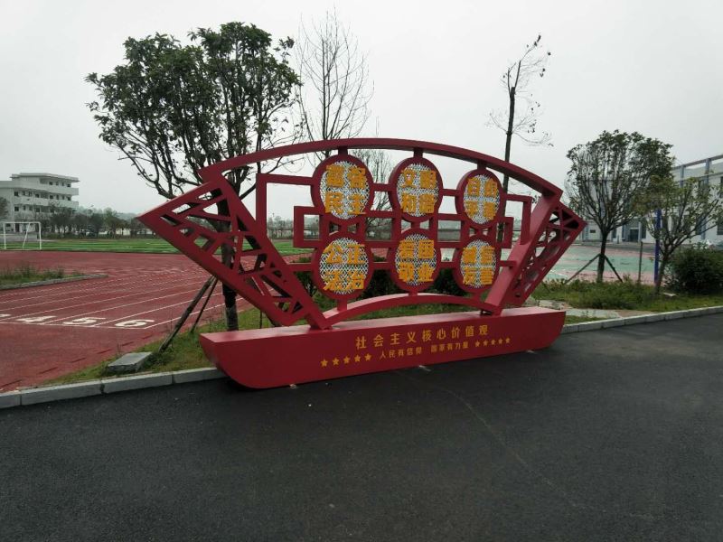 党建文化宣传形象牌 
