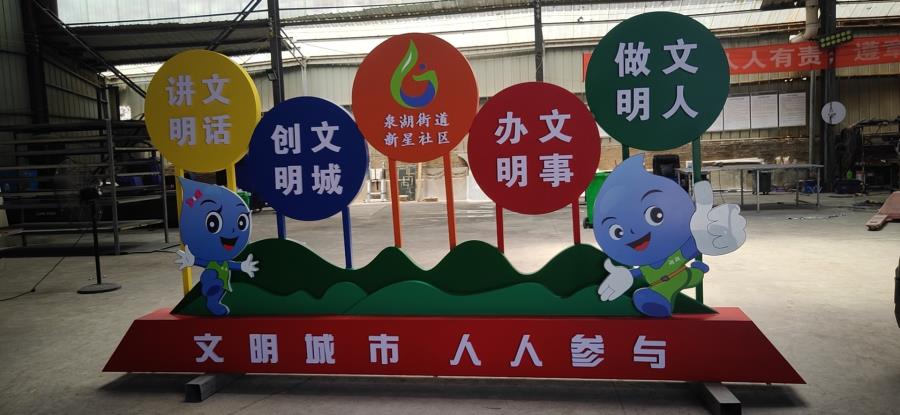 创文明城市标识标牌展示 