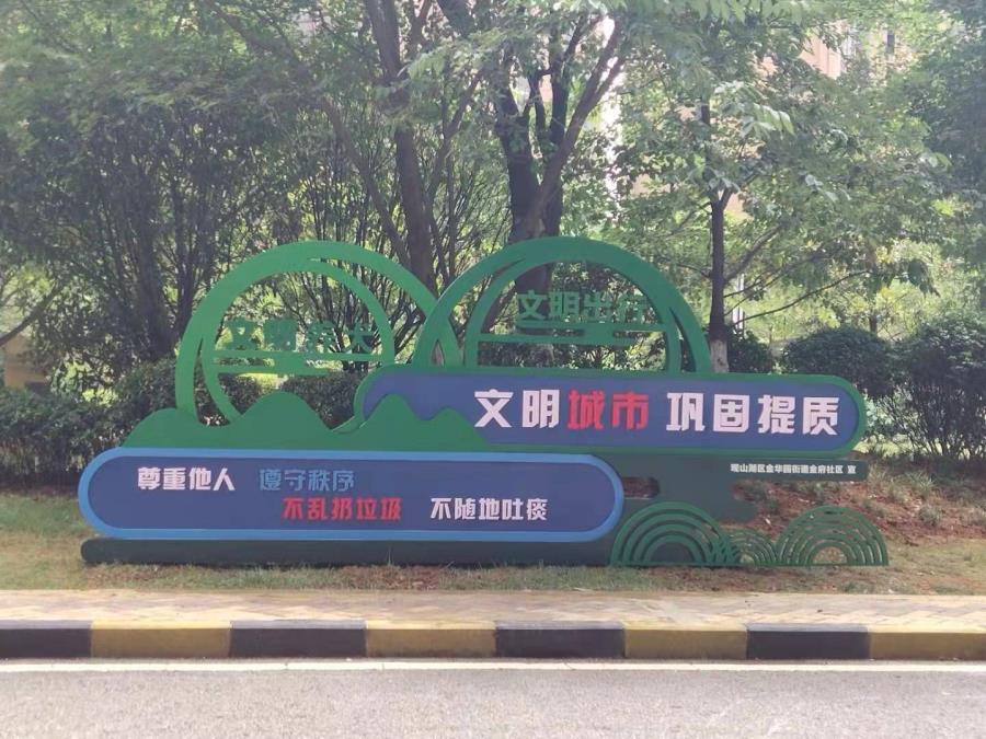 创文明城市标识标牌展示标牌制作 