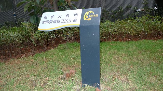 福金色俊园 