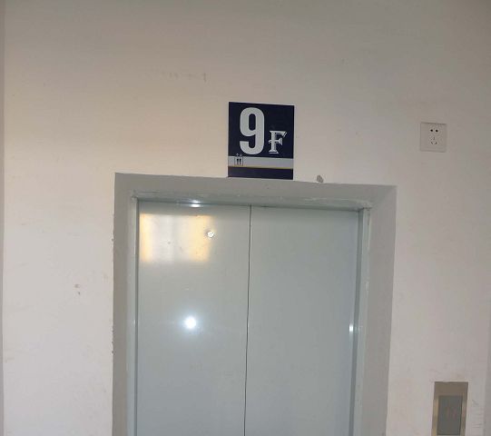贵阳楼层牌 