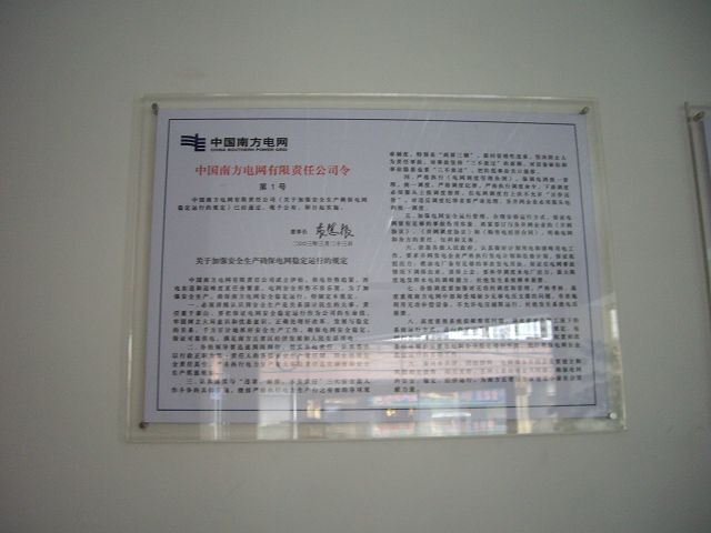 贵阳宣传栏 