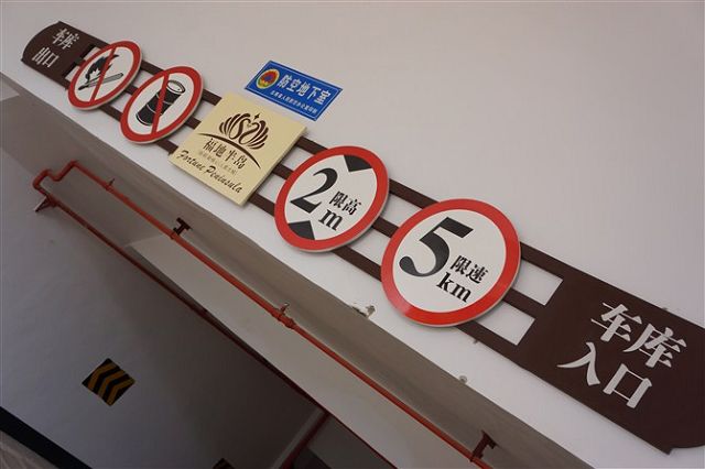 贵阳警示标牌 